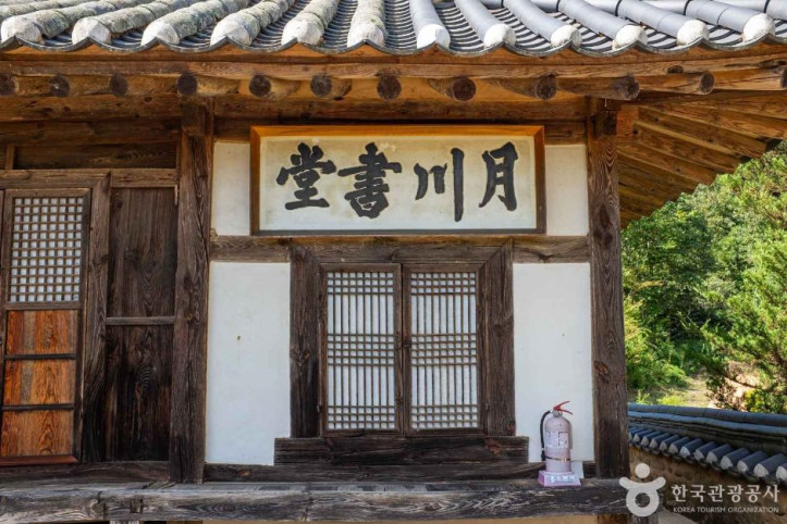 월천서당 여행 추천 - 메고지고