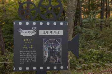 임천향교 여행 추천 - 메고지고