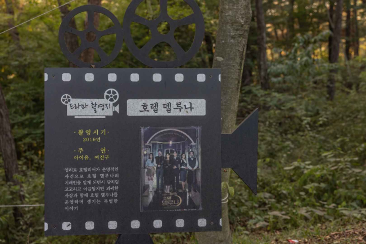 부여 가림성 여행 추천 - 메고지고