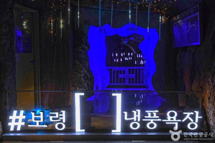 보령 냉풍욕장 여행 추천 - 메고지고
