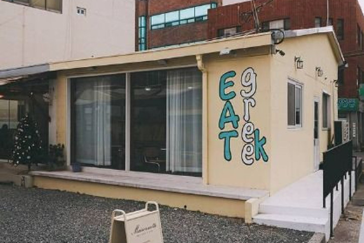 김해 봉황대길(봉리단길) 여행 추천 - 메고지고