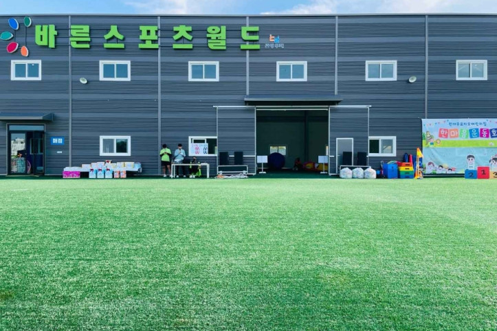 바른스포츠월드 여행 추천 - 메고지고