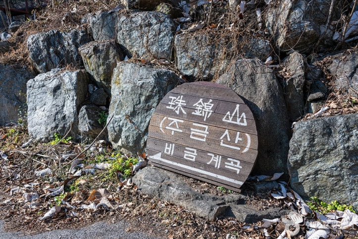 비금계곡 여행 추천 - 메고지고