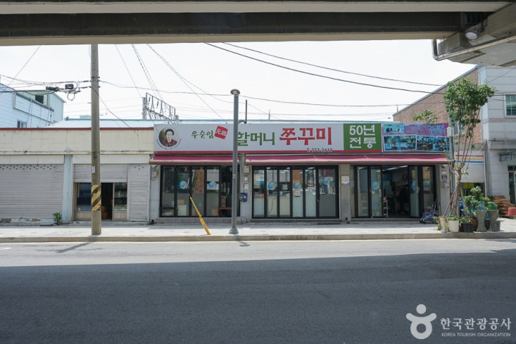 만석동 주꾸미거리 여행 추천 - 메고지고