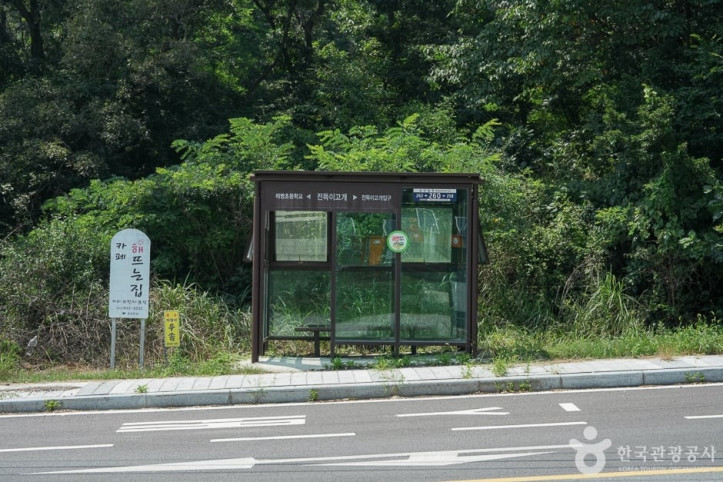 전득이고개 여행 추천 - 메고지고