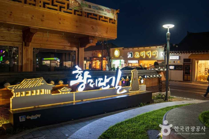 경주 황리단길 여행 추천 - 메고지고