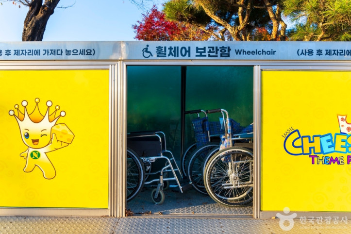 임실치즈테마파크 여행 추천 - 메고지고