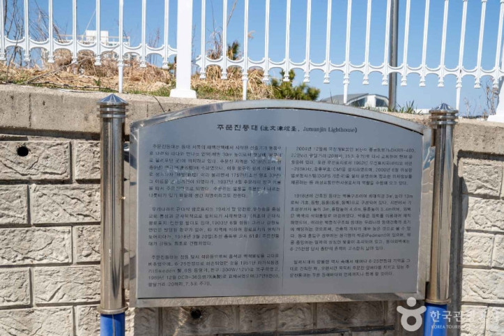 주문진 등대 여행 추천 - 메고지고