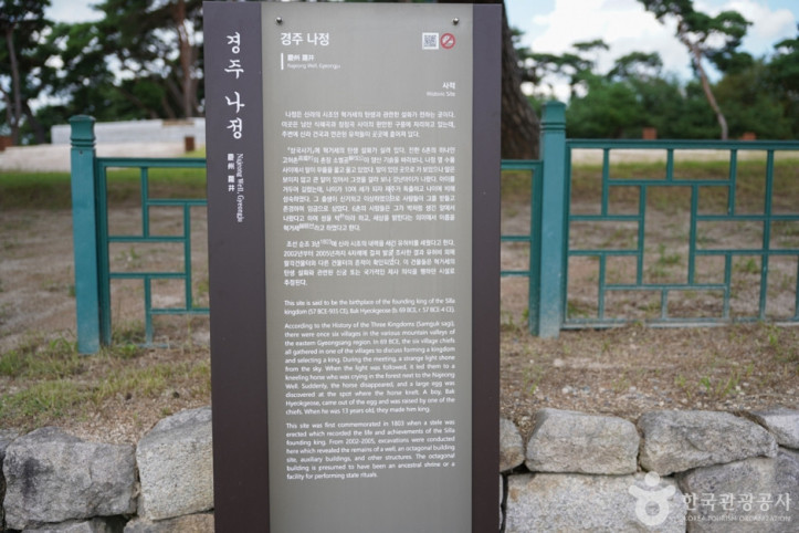 경주 나정 여행 추천 - 메고지고