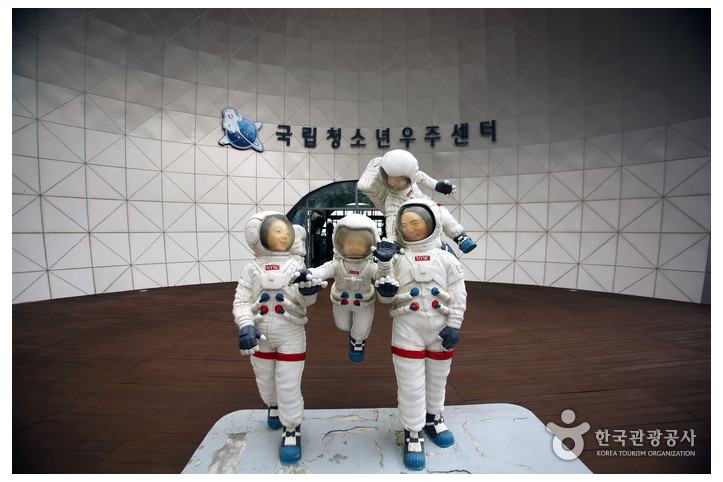 국립청소년우주센터 여행 추천 - 메고지고