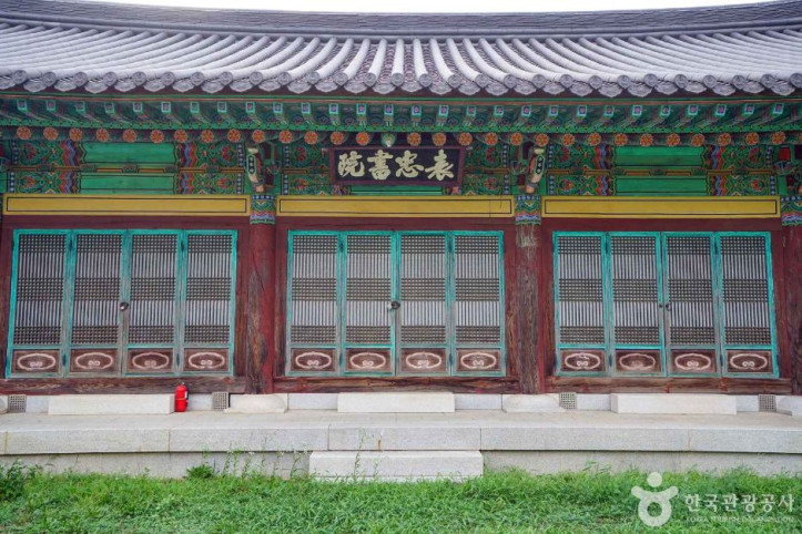 표충서원 여행 추천 - 메고지고