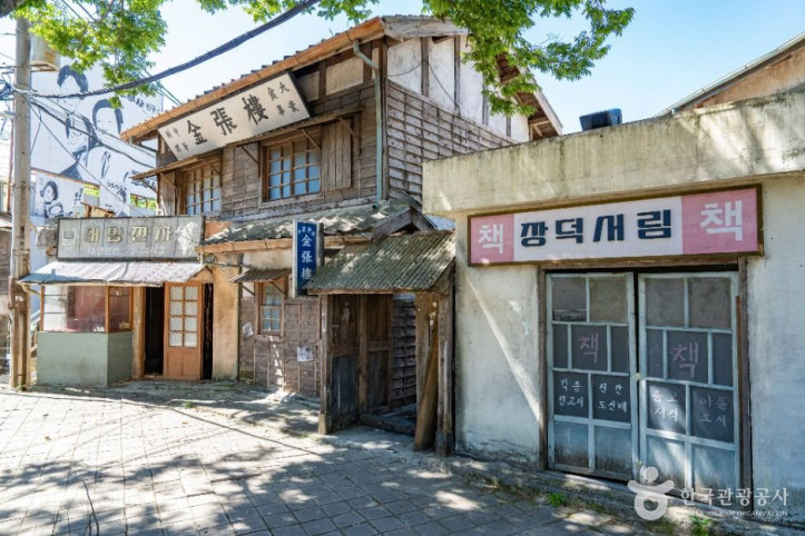 합천 영상테마파크 여행 추천 - 메고지고