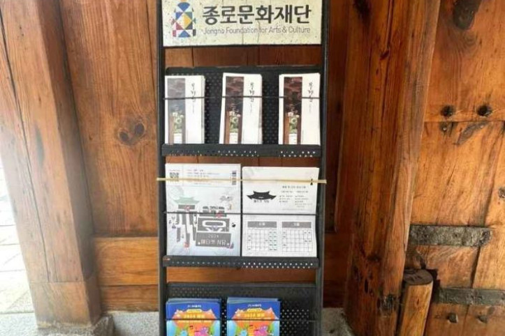 종로 무계원 여행 추천 - 메고지고
