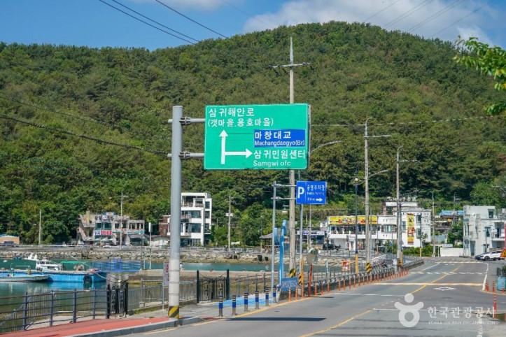 삼귀해안 여행 추천 - 메고지고