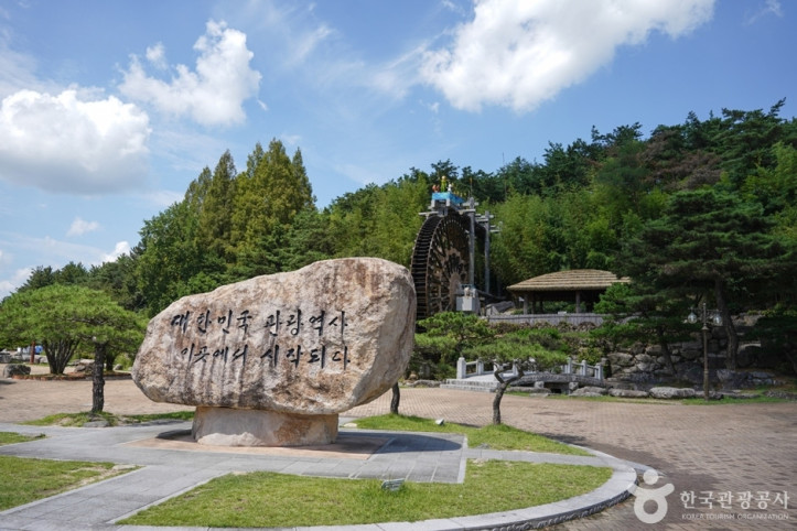 물레방아광장 여행 추천 - 메고지고