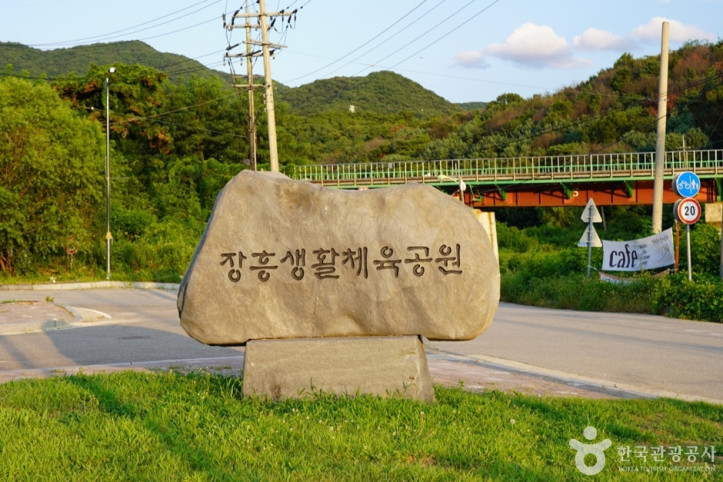 장흥생활체육공원 여행 추천 - 메고지고