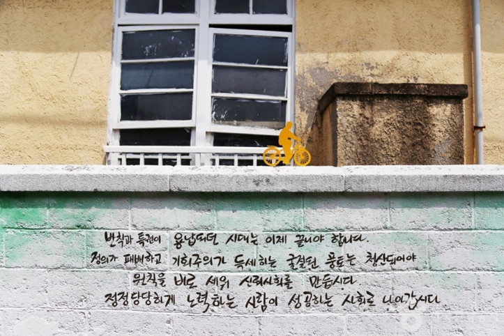 진영인 테마거리 여행 추천 - 메고지고
