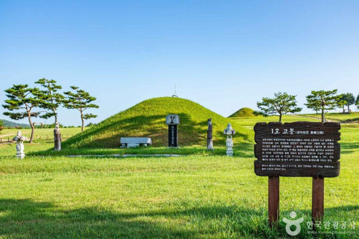 의성 경덕왕릉 여행 추천 - 메고지고
