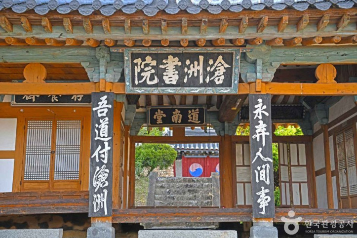 창주서원 여행 추천 - 메고지고