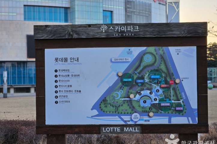 롯데몰 김포공항점스카이파크 여행 추천 - 메고지고