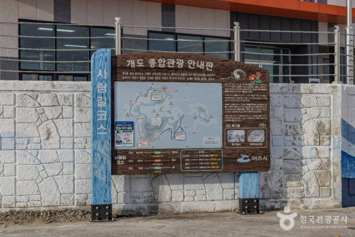 개도 여행 추천 - 메고지고
