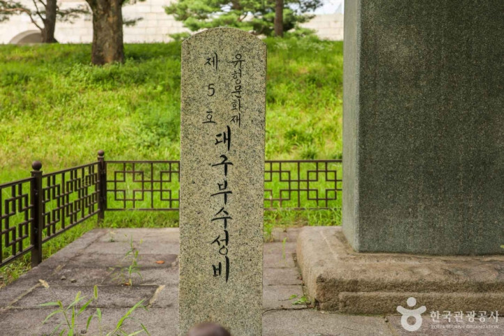 대구부수성비 여행 추천 - 메고지고