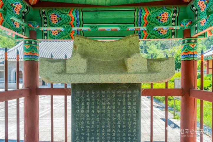 의사전해산 추모비 여행 추천 - 메고지고
