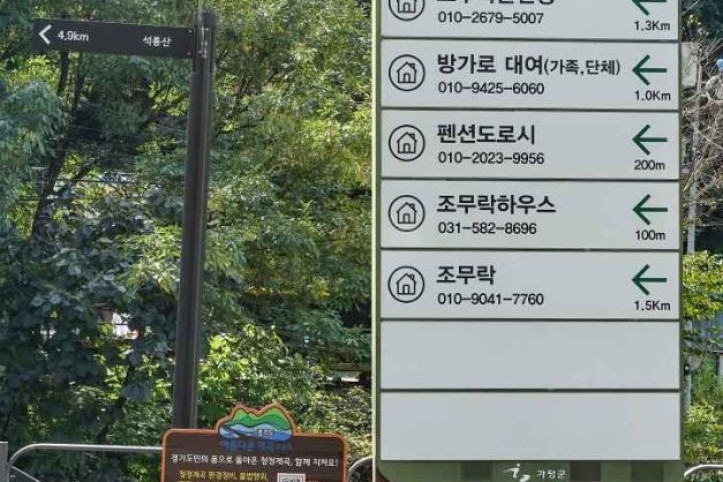 조무락계곡 여행 추천 - 메고지고