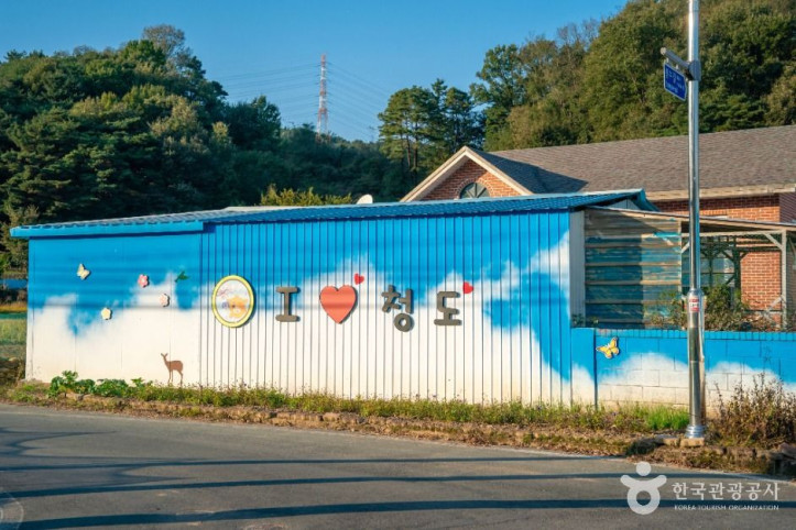 청도 성수월마을 여행 추천 - 메고지고