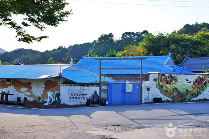 음성동요마을 여행 추천 - 메고지고