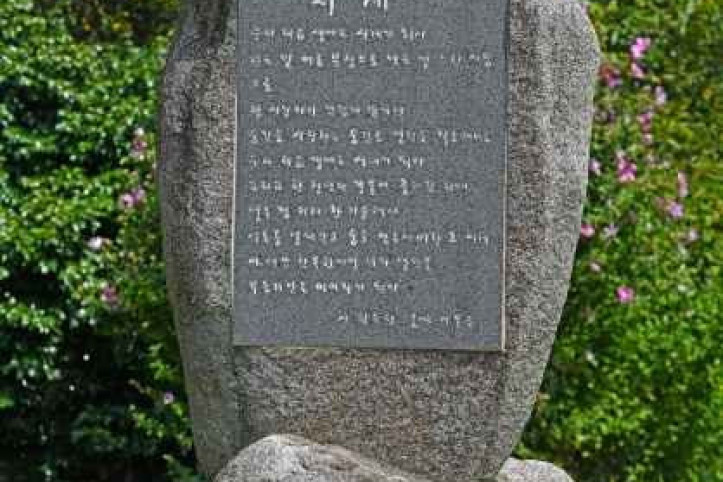 할미꽃 한재공원 여행 추천 - 메고지고