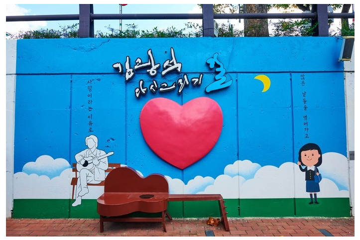 김광석다시그리기길 여행 추천 - 메고지고