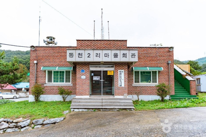아산 대통령마을(농촌전통테마) 여행 추천 - 메고지고