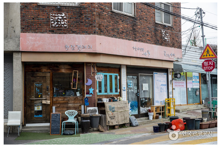 배다리 헌책방 골목 여행 추천 - 메고지고