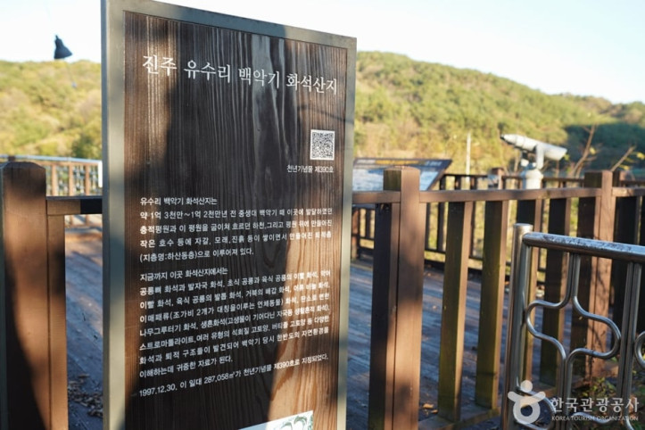 진주 유수리 백악기 하성퇴적층 여행 추천 - 메고지고