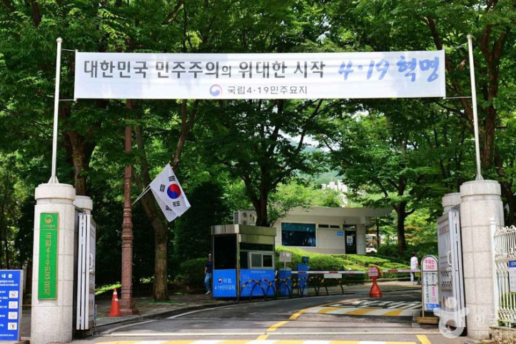 국립4·19민주묘지 여행 추천 - 메고지고