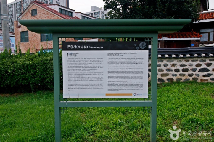 문충사 여행 추천 - 메고지고