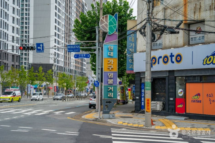 원대가구 명물거리 여행 추천 - 메고지고