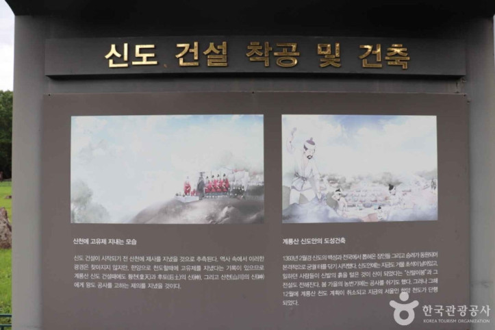 계룡산신도내주초석석재 여행 추천 - 메고지고