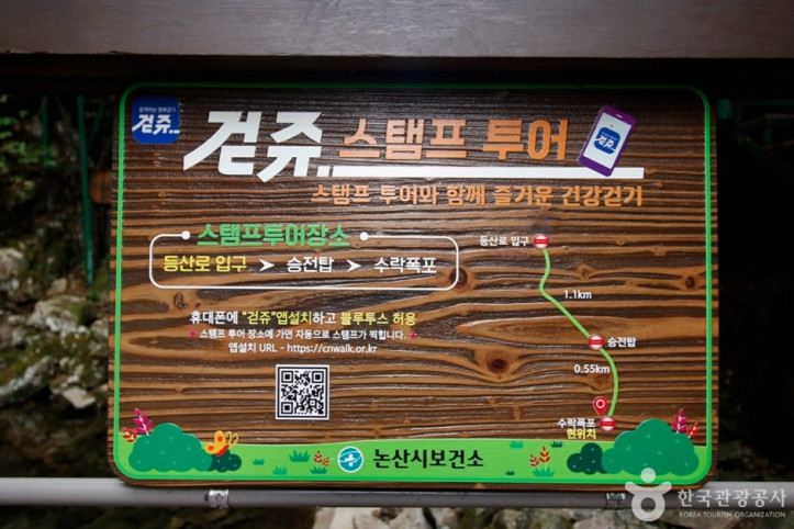 수락계곡 여행 추천 - 메고지고