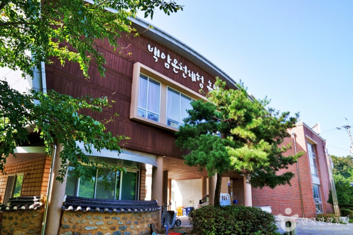 울진 백암온천마을 여행 추천 - 메고지고