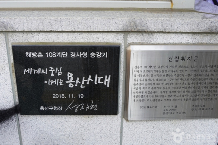 후암동108계단 여행 추천 - 메고지고