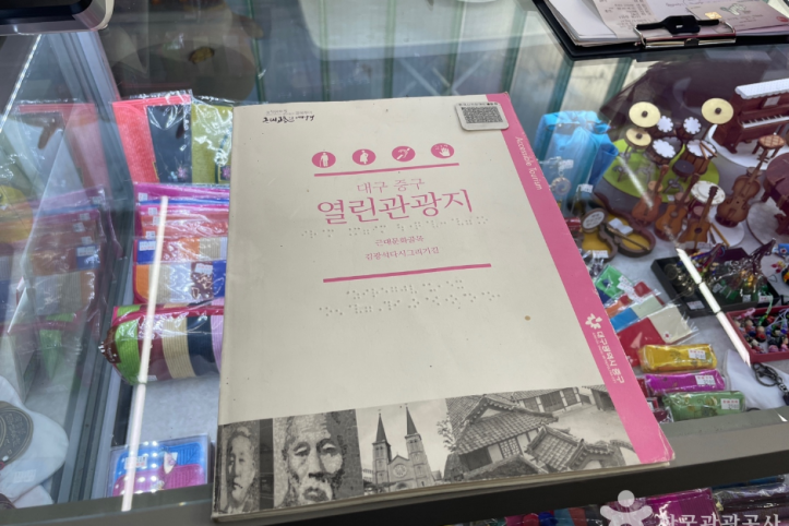 대구 근대골목(근대로의 여행) 여행 추천 - 메고지고