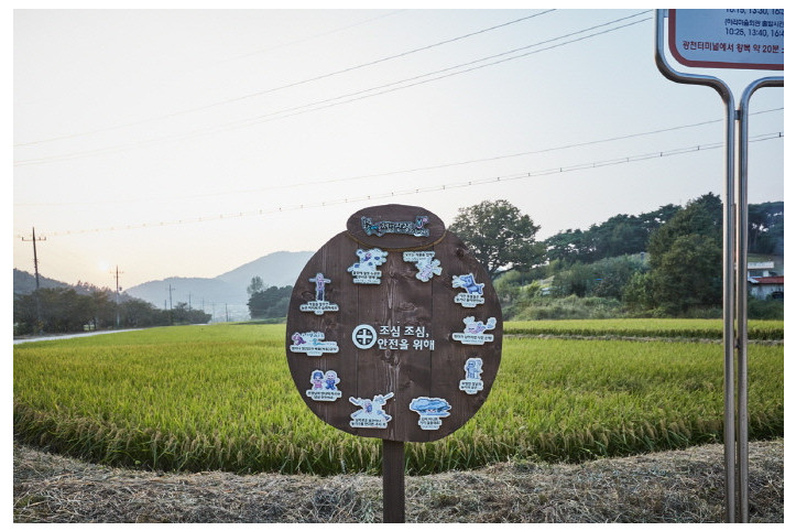 홍성 하누리마을 여행 추천 - 메고지고