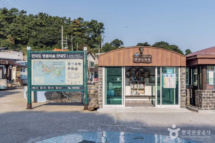 만지도 여행 추천 - 메고지고