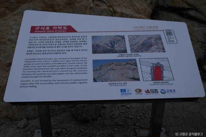 명사십리 및 구시포  (전북 서해안 국가지질공원) 여행 추천 - 메고지고