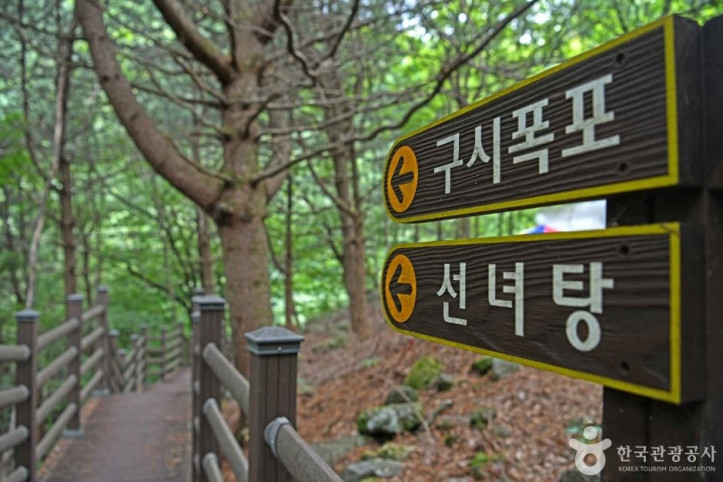 백운산 구시폭포 여행 추천 - 메고지고