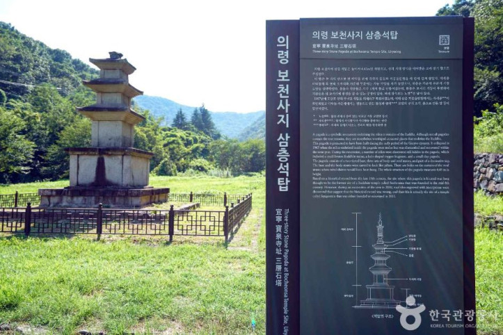 의령 청미래체험휴양마을 여행 추천 - 메고지고