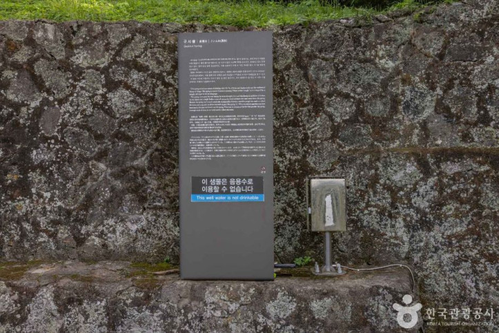 구시물 여행 추천 - 메고지고