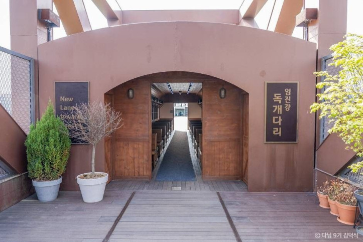 파주 임진각(평화누리공원) 여행 추천 - 메고지고